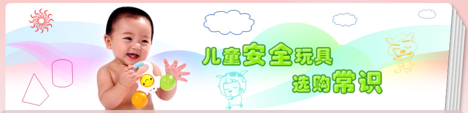 CCC認證,3C認證,兒童玩具3C認證,CCC認證標志,強制性認證