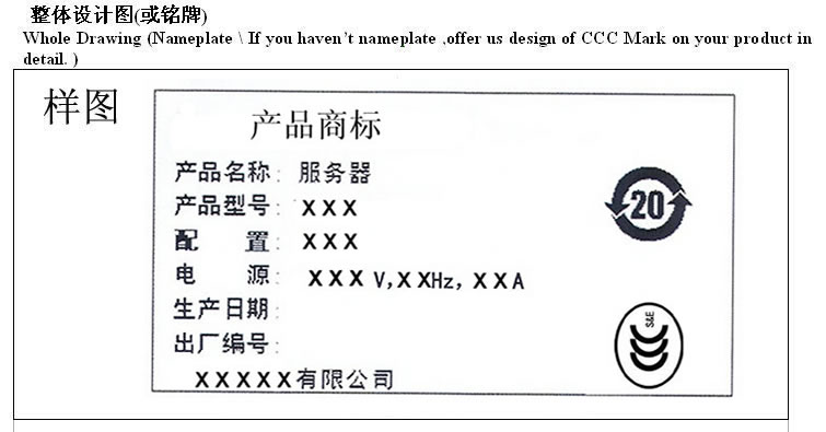 3C認(rèn)證,3C認(rèn)證標(biāo)志,信息技術(shù)設(shè)備,3C標(biāo)志,申請(qǐng)3C認(rèn)證標(biāo)志,3C標(biāo)志申請(qǐng),CCC標(biāo)志,CCC標(biāo)志樣式,CCC標(biāo)志銘牌
