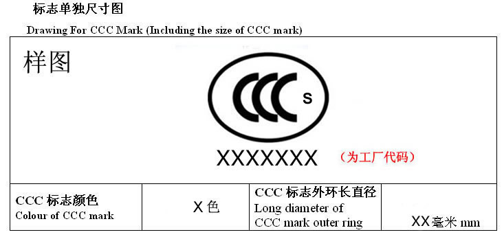 申請(qǐng)3C標(biāo)志,3C認(rèn)證標(biāo)志,3C標(biāo)志印刷模壓,購(gòu)買3C標(biāo)志,拖拉機(jī)產(chǎn)品申請(qǐng)3C標(biāo)志,3C認(rèn)證證書