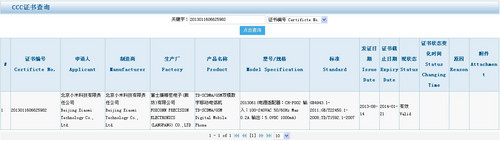 手機(jī)3C認(rèn)證,電信終端設(shè)備3C認(rèn)證,3C認(rèn)證,CCC認(rèn)證,3C證書查詢,CCC證書信息