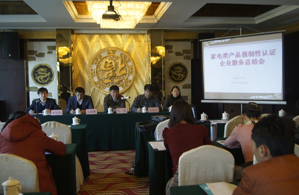 中國(guó)質(zhì)量認(rèn)證中心,產(chǎn)品強(qiáng)制性認(rèn)證,CCC認(rèn)證,家電類(lèi)產(chǎn)品3C認(rèn)證,3C工廠檢查要求,3C產(chǎn)品檢測(cè)跟蹤服務(wù)