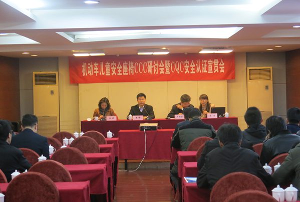 CQC,兒童乘員約束系統(tǒng),強(qiáng)制性認(rèn)證,CQC安全認(rèn)證,安全認(rèn)證申請(qǐng),兒童約束系統(tǒng)3C認(rèn)證,汽車零部件檢測(cè)