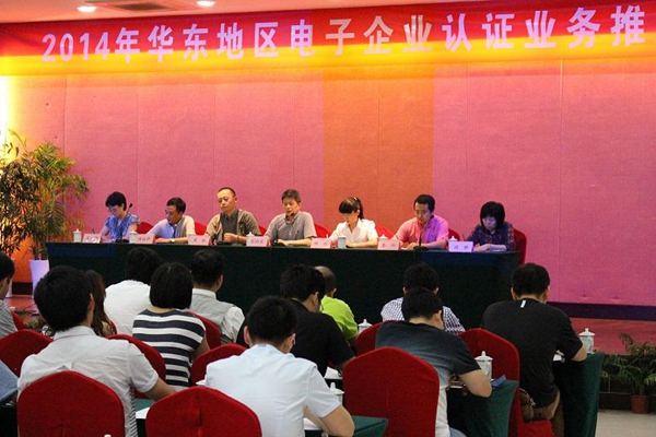 3C認(rèn)證業(yè)務(wù)推廣,電子企業(yè)CCC認(rèn)證,3C工廠檢查,電子產(chǎn)品強(qiáng)制行產(chǎn)品認(rèn)證,CCC認(rèn)證實(shí)施規(guī)則,中國(guó)質(zhì)量認(rèn)證中心