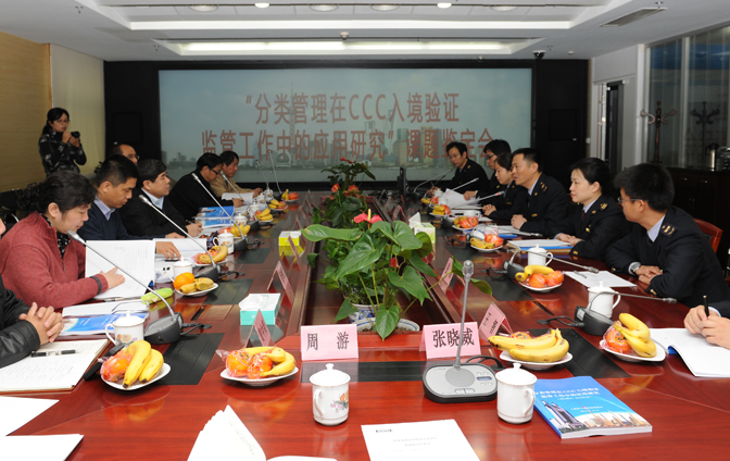 CCC產(chǎn)品入境驗證,強制性產(chǎn)品認(rèn)證,CCC免辦申報,免辦CCC產(chǎn)品,CCC認(rèn)證證書,CCC產(chǎn)品認(rèn)定,CCC免辦證明